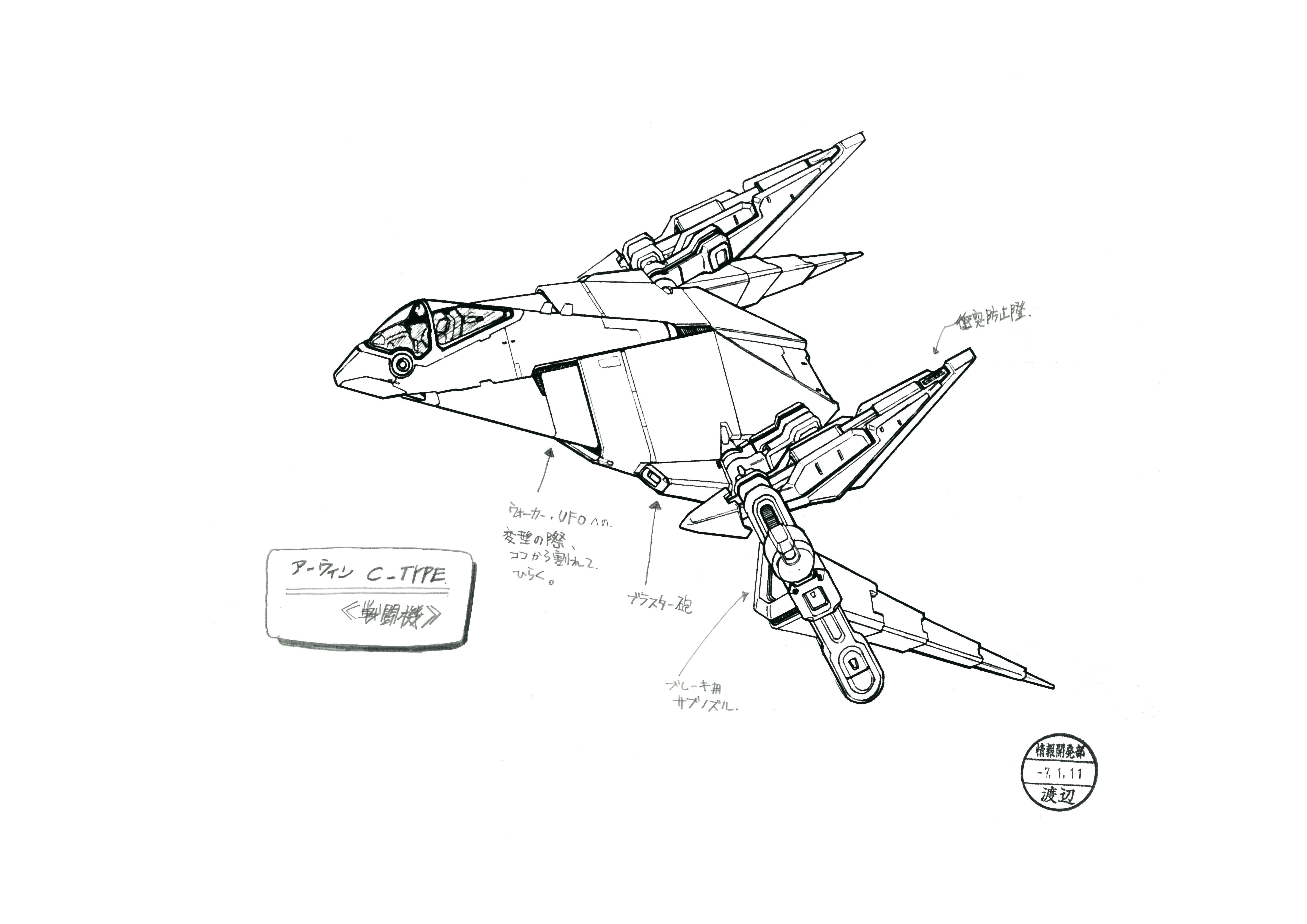 Armoured Arwing
